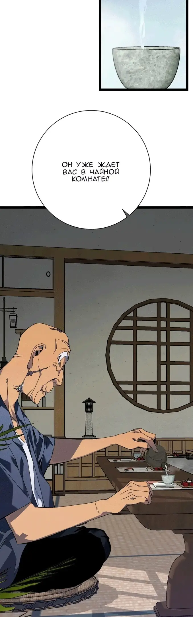 Страница 6 главы 60 манги Мой навык – копировать способности других / Your Talent Is Mine