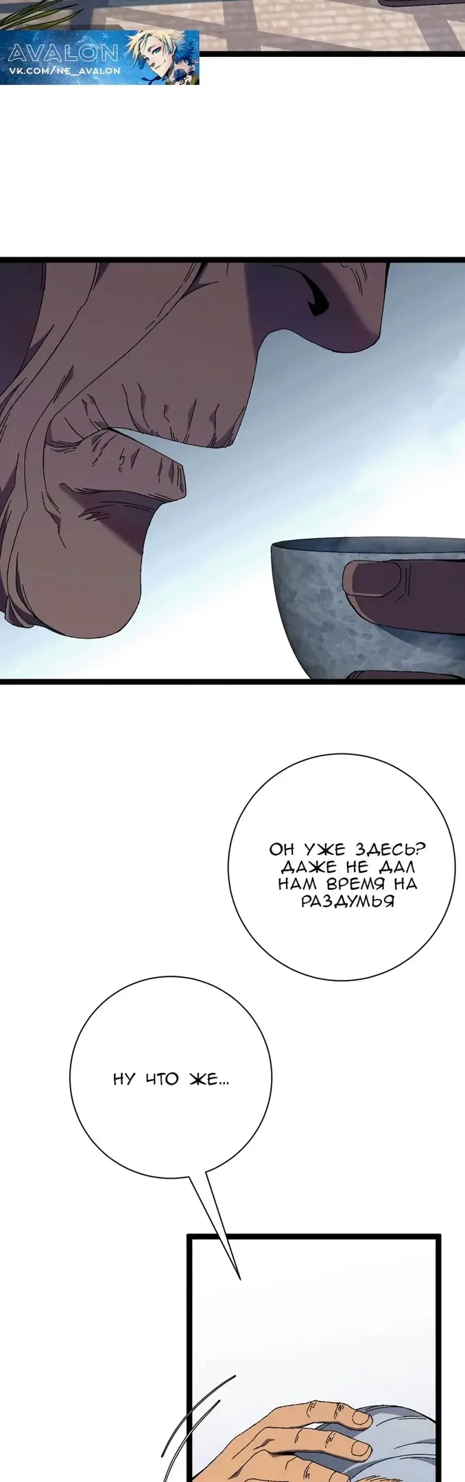 Страница 7 главы 60 манги Мой навык – копировать способности других / Your Talent Is Mine