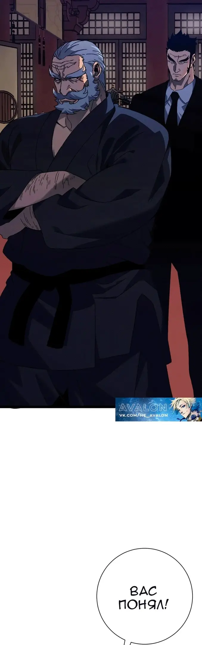 Страница 11 главы 60 манги Мой навык – копировать способности других / Your Talent Is Mine