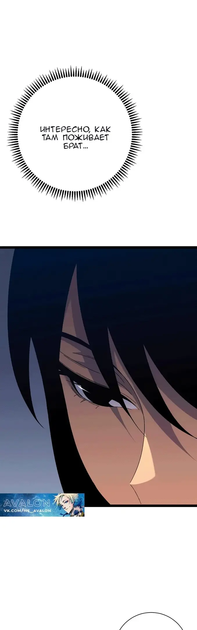 Страница 15 главы 60 манги Мой навык – копировать способности других / Your Talent Is Mine