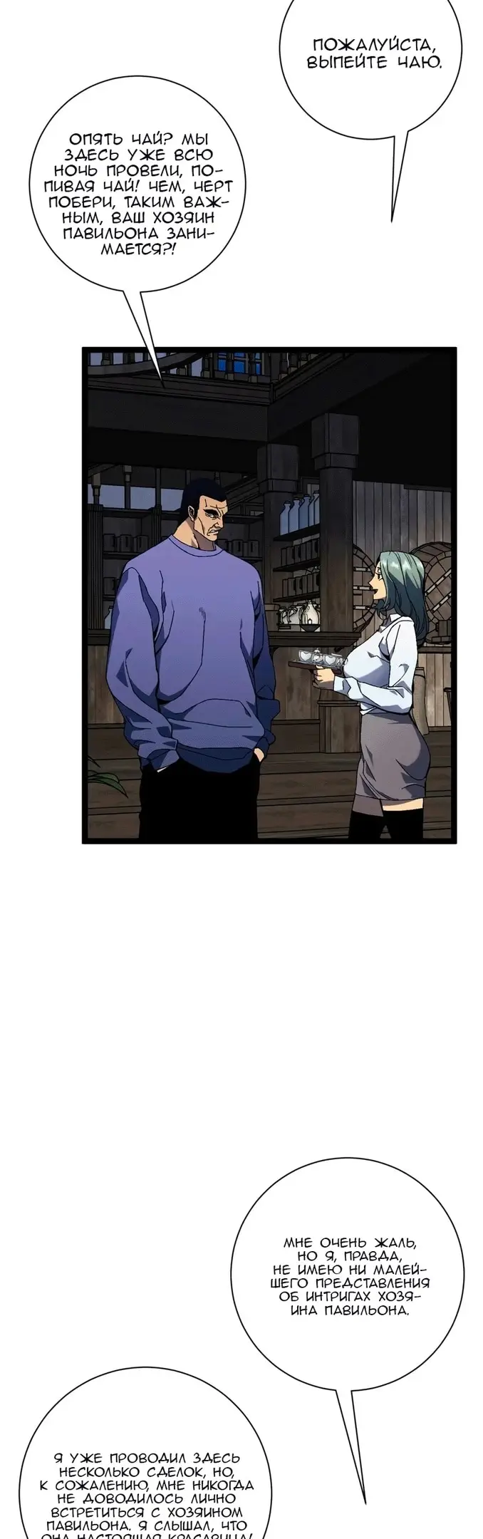 Страница 16 главы 60 манги Мой навык – копировать способности других / Your Talent Is Mine