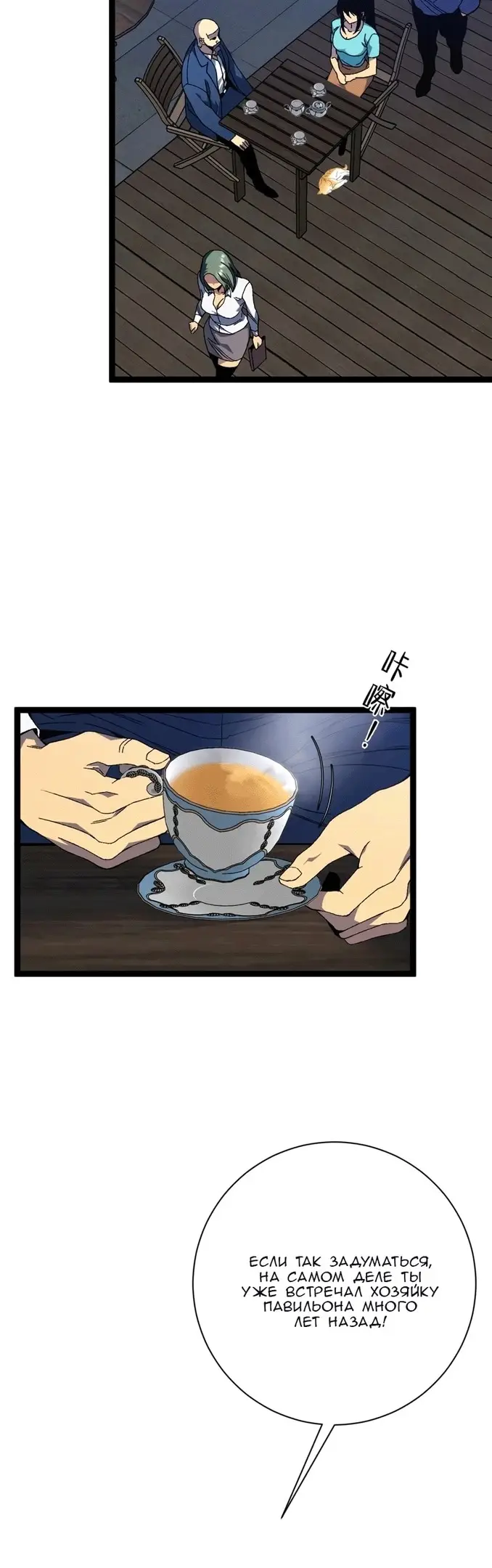 Страница 18 главы 60 манги Мой навык – копировать способности других / Your Talent Is Mine