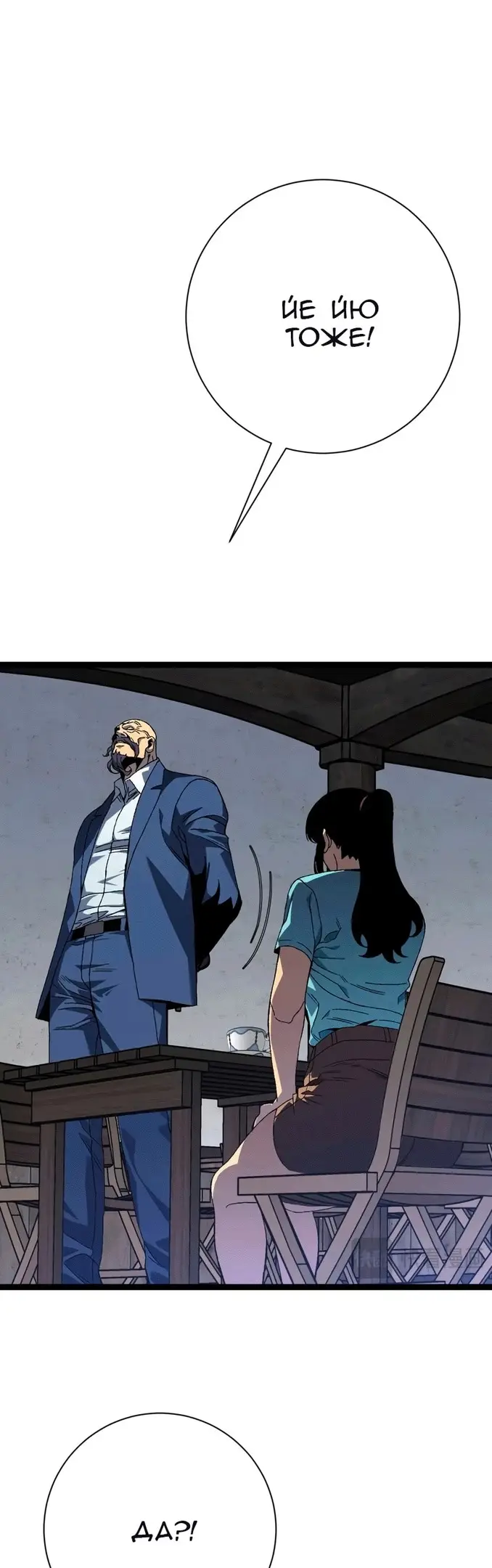 Страница 20 главы 60 манги Мой навык – копировать способности других / Your Talent Is Mine