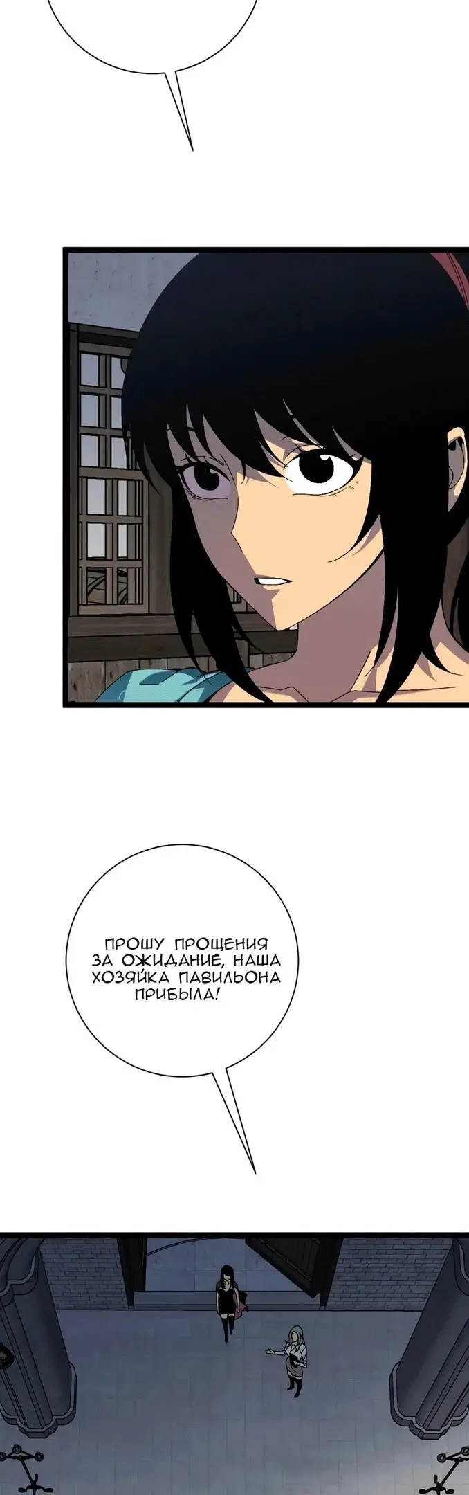 Страница 21 главы 60 манги Мой навык – копировать способности других / Your Talent Is Mine