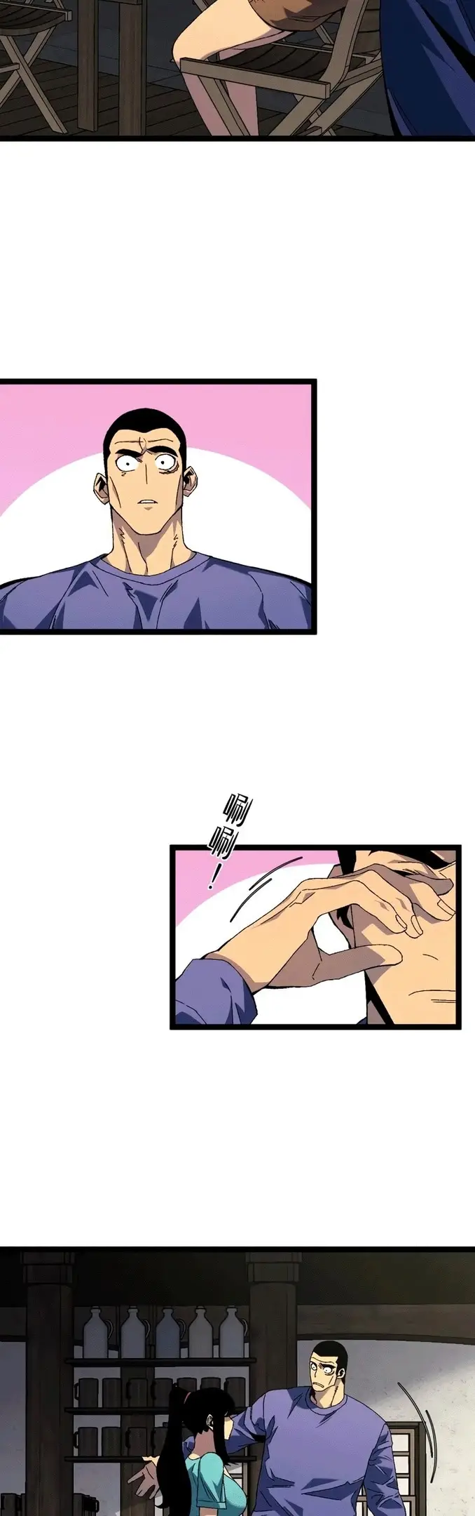 Страница 25 главы 60 манги Мой навык – копировать способности других / Your Talent Is Mine