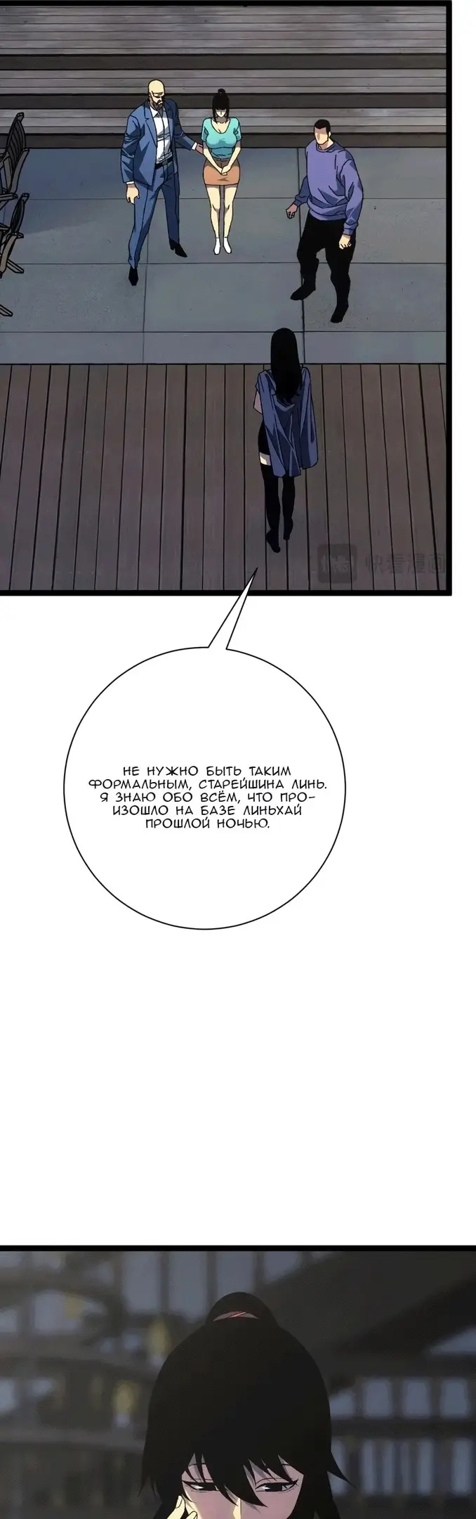 Страница 31 главы 60 манги Мой навык – копировать способности других / Your Talent Is Mine