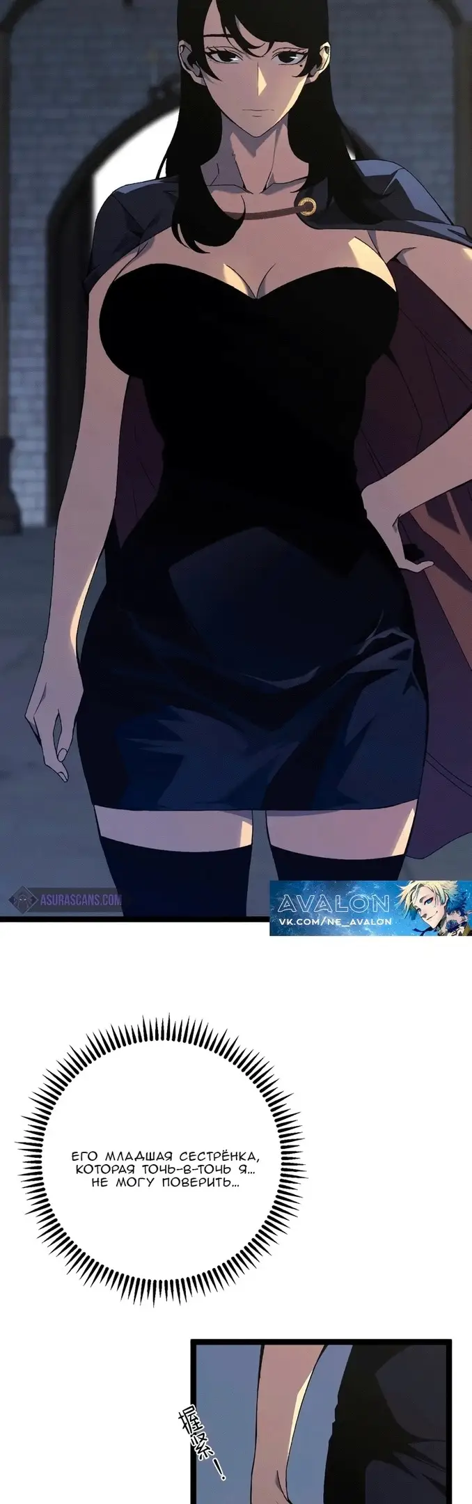 Страница 33 главы 60 манги Мой навык – копировать способности других / Your Talent Is Mine