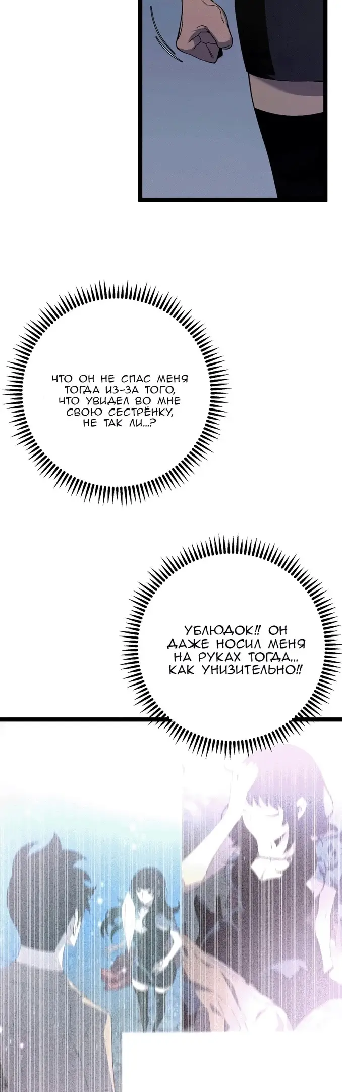 Страница 34 главы 60 манги Мой навык – копировать способности других / Your Talent Is Mine