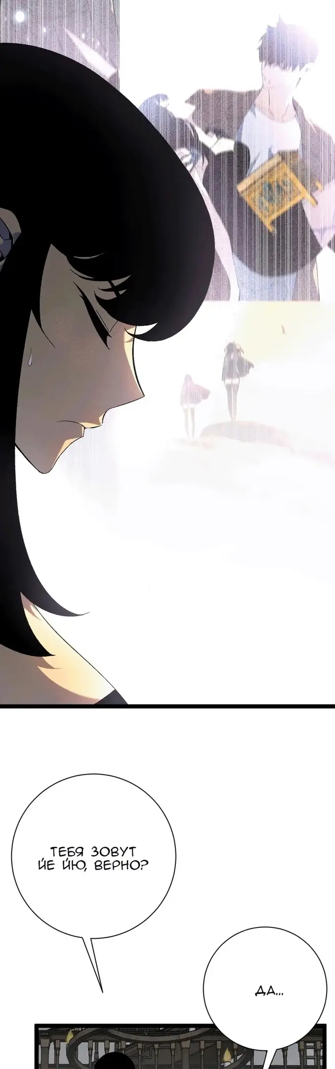 Страница 35 главы 60 манги Мой навык – копировать способности других / Your Talent Is Mine