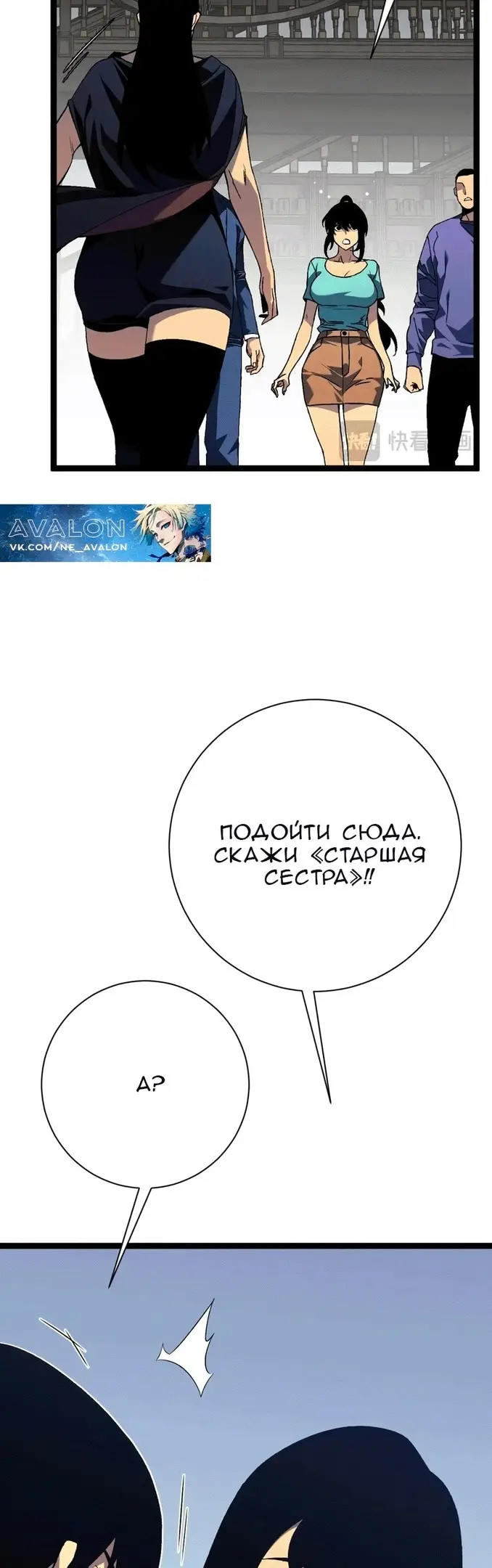 Страница 36 главы 60 манги Мой навык – копировать способности других / Your Talent Is Mine