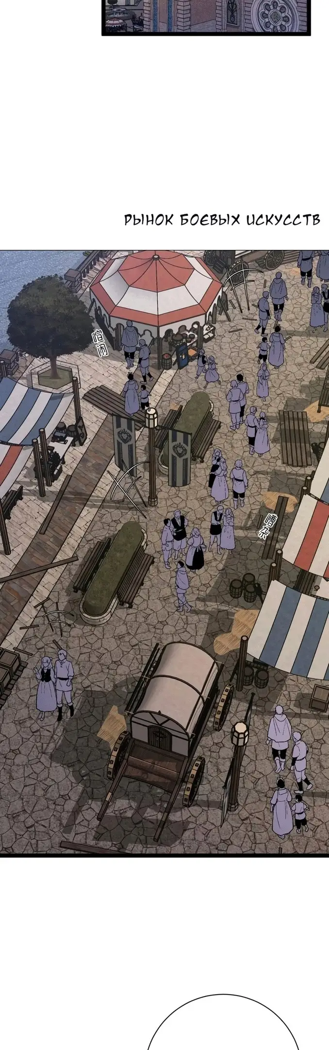 Страница 38 главы 60 манги Мой навык – копировать способности других / Your Talent Is Mine