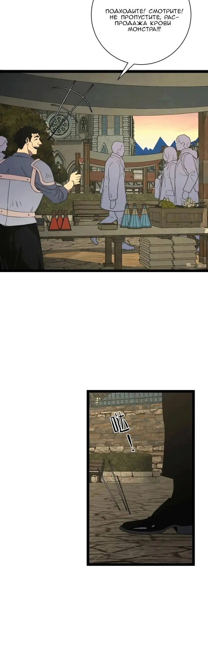 Страница 39 главы 60 манги Мой навык – копировать способности других / Your Talent Is Mine