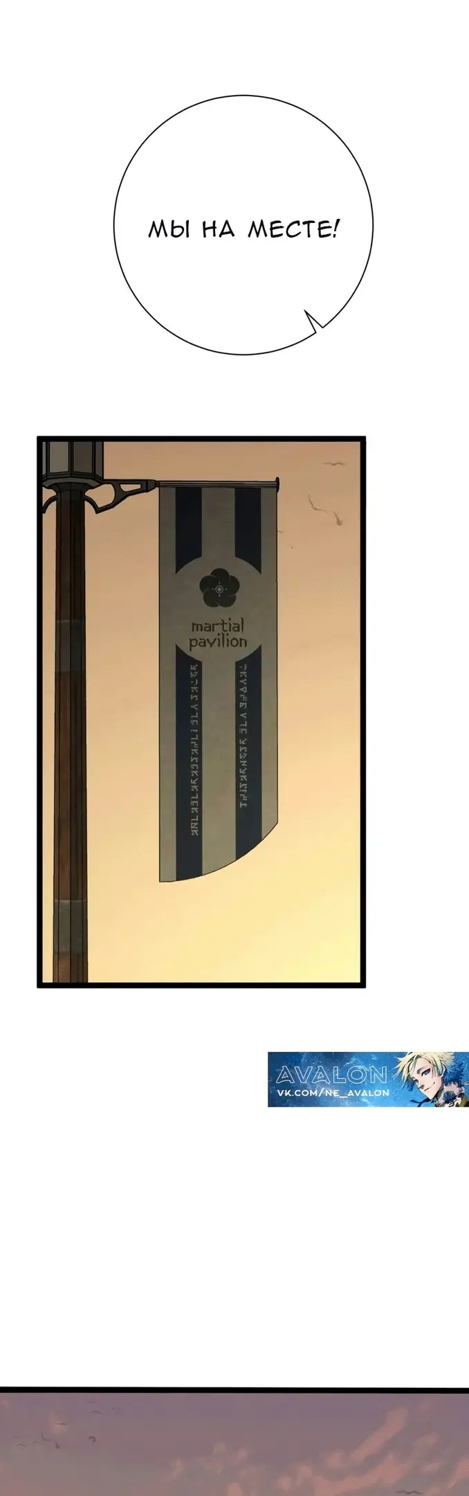 Страница 40 главы 60 манги Мой навык – копировать способности других / Your Talent Is Mine