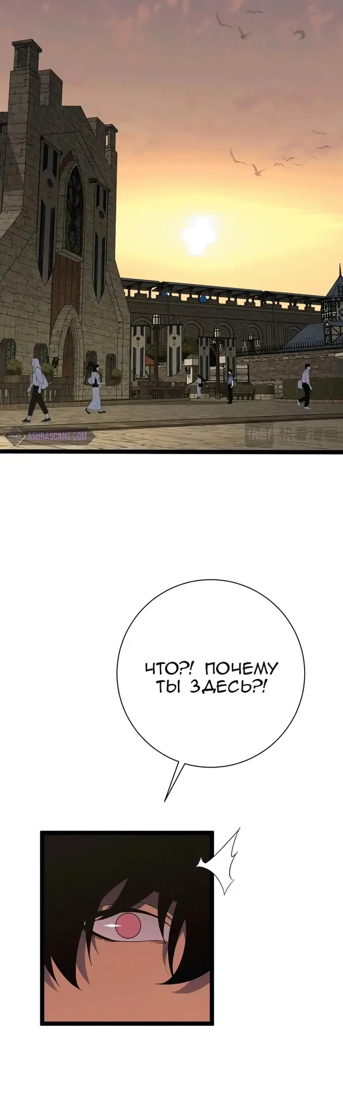 Страница 41 главы 60 манги Мой навык – копировать способности других / Your Talent Is Mine