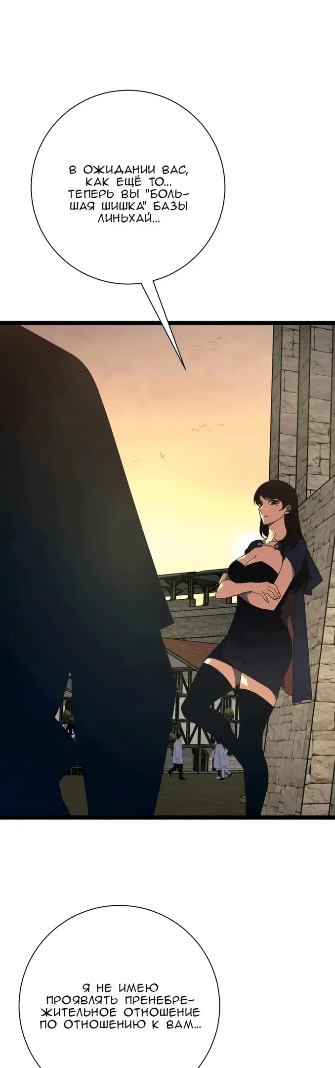 Страница 42 главы 60 манги Мой навык – копировать способности других / Your Talent Is Mine