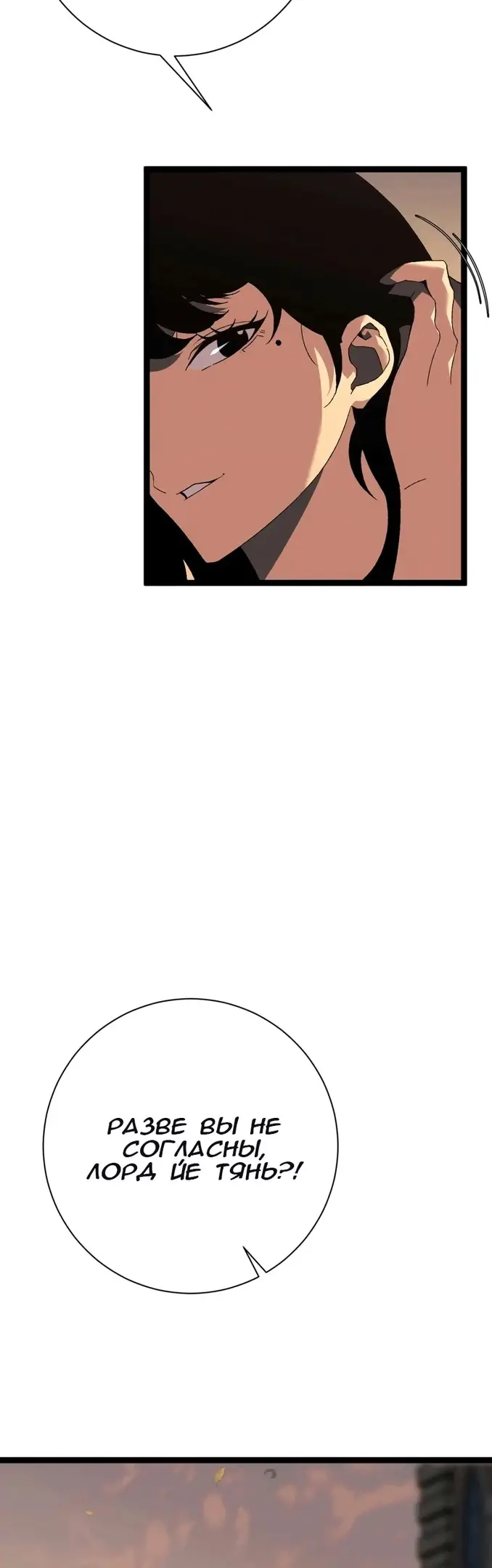 Страница 43 главы 60 манги Мой навык – копировать способности других / Your Talent Is Mine