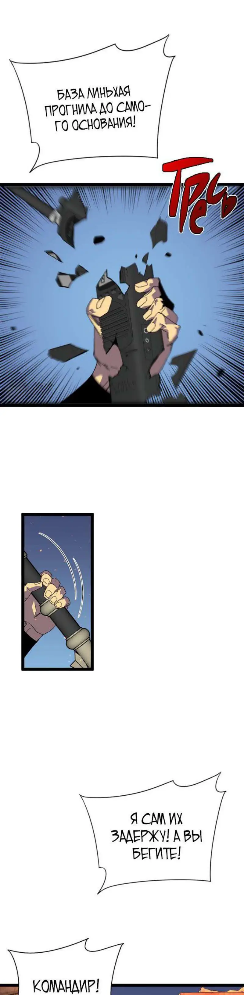 Страница 4 главы 33 манги Мой навык – копировать способности других / Your Talent Is Mine