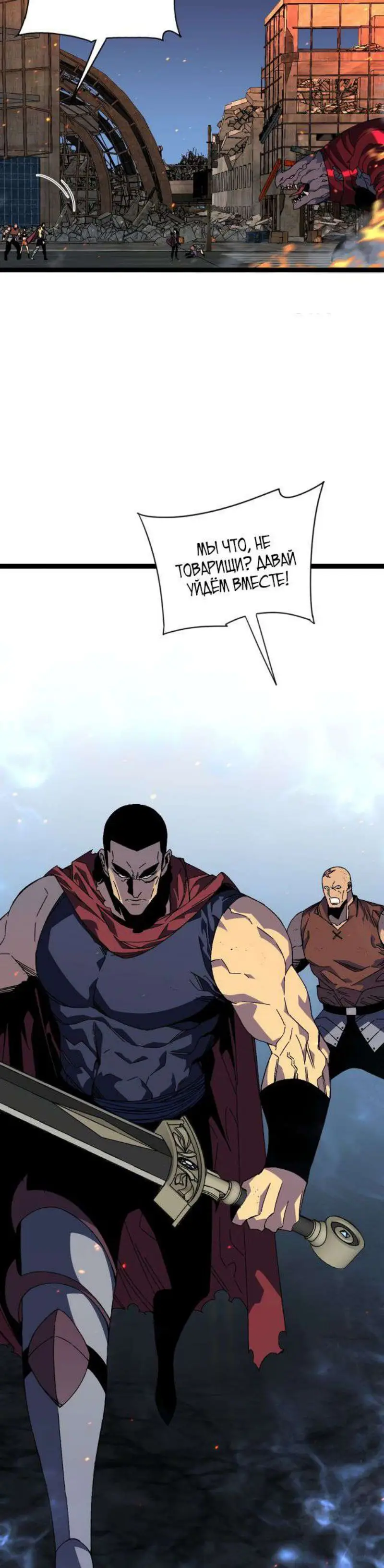 Страница 5 главы 33 манги Мой навык – копировать способности других / Your Talent Is Mine