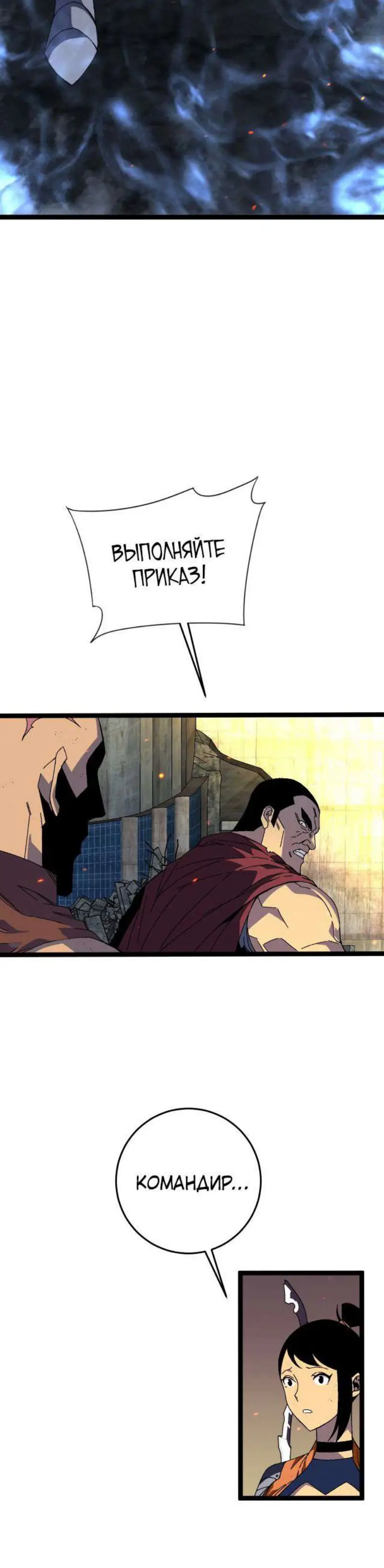 Страница 6 главы 33 манги Мой навык – копировать способности других / Your Talent Is Mine