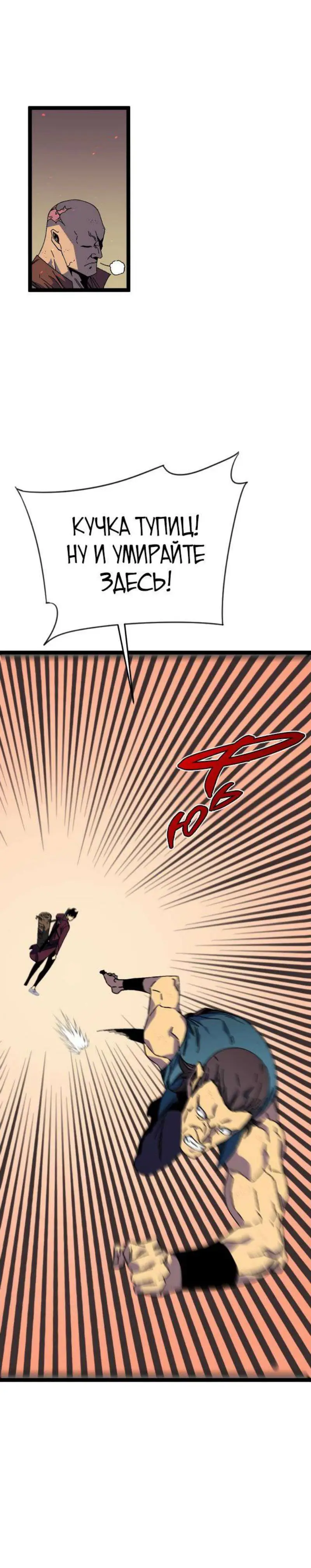 Страница 7 главы 33 манги Мой навык – копировать способности других / Your Talent Is Mine