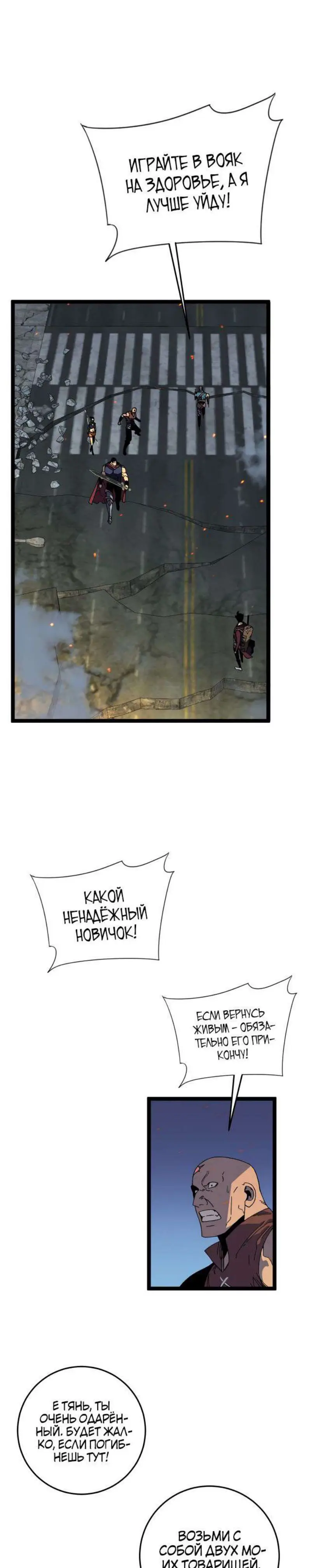 Страница 8 главы 33 манги Мой навык – копировать способности других / Your Talent Is Mine