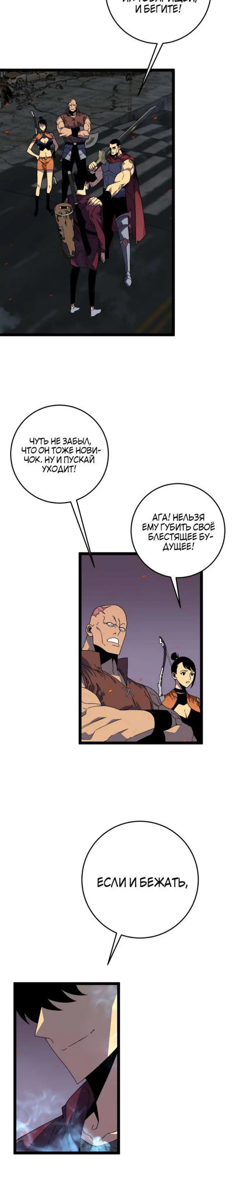 Страница 9 главы 33 манги Мой навык – копировать способности других / Your Talent Is Mine