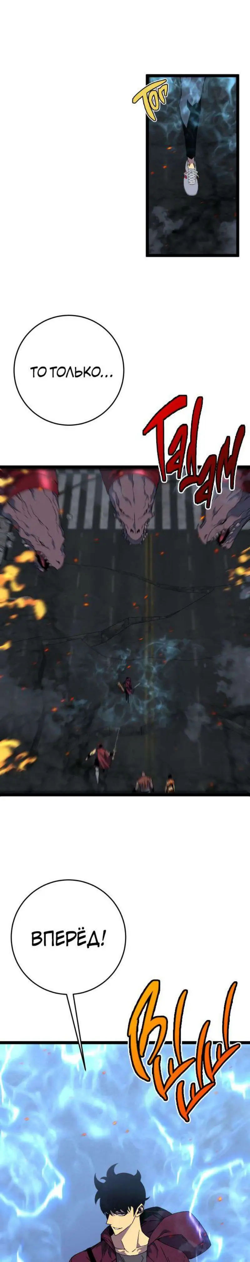 Страница 10 главы 33 манги Мой навык – копировать способности других / Your Talent Is Mine