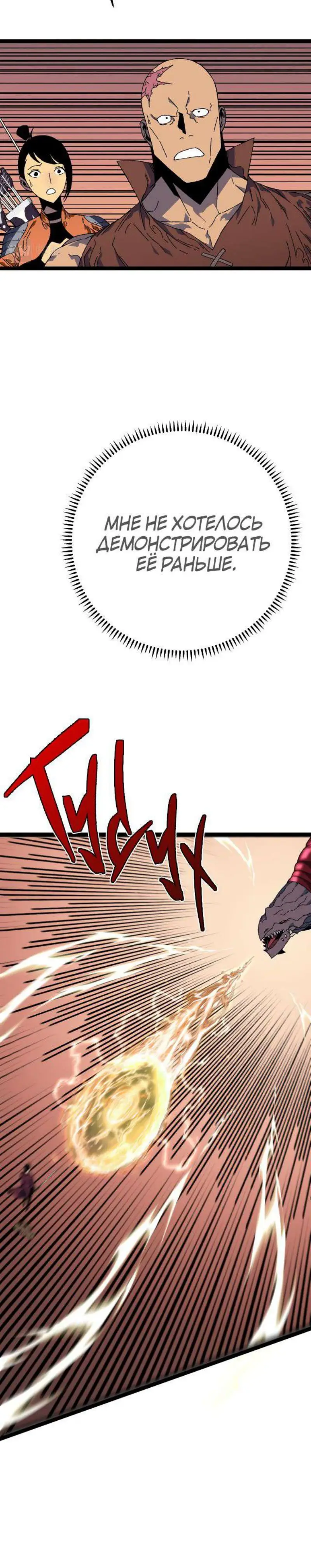 Страница 12 главы 33 манги Мой навык – копировать способности других / Your Talent Is Mine