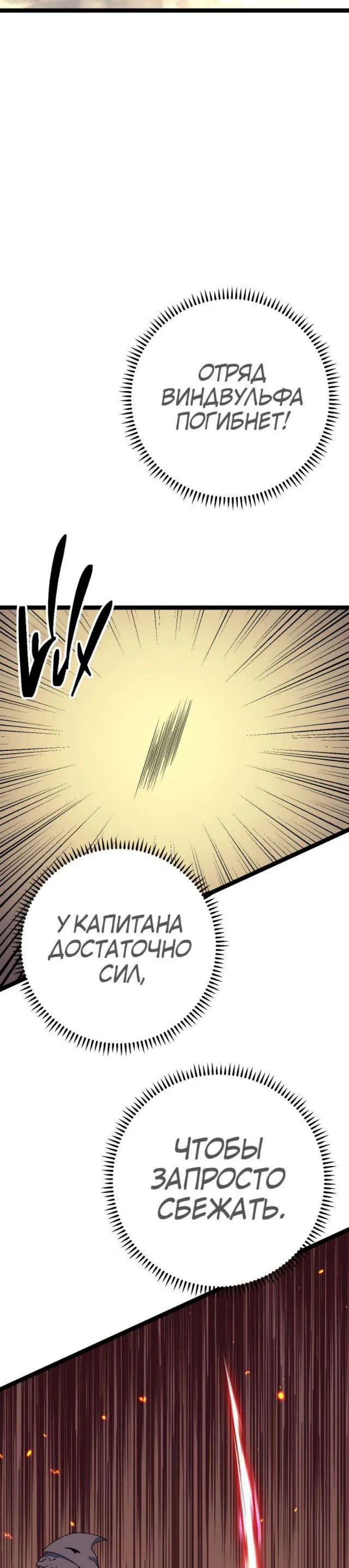 Страница 15 главы 33 манги Мой навык – копировать способности других / Your Talent Is Mine