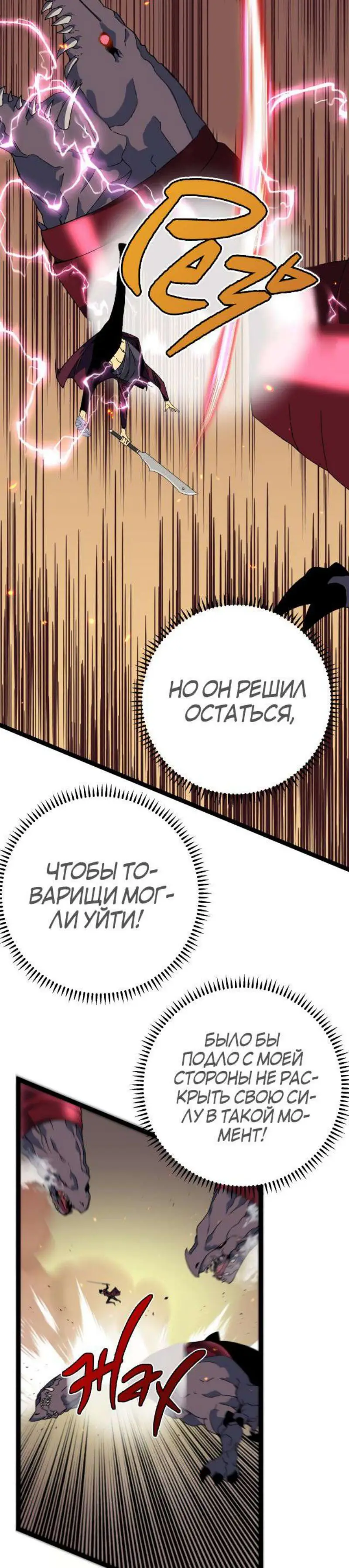 Страница 16 главы 33 манги Мой навык – копировать способности других / Your Talent Is Mine