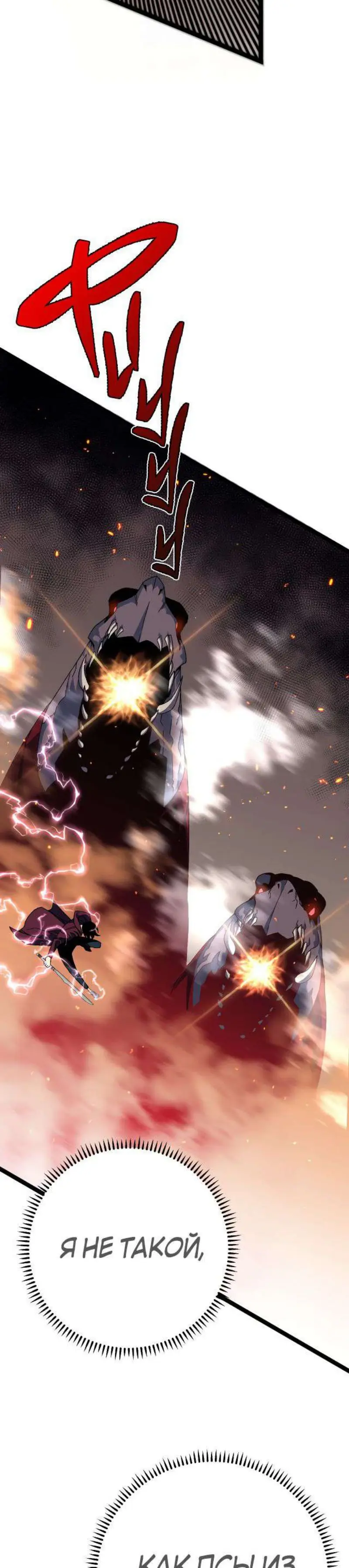 Страница 17 главы 33 манги Мой навык – копировать способности других / Your Talent Is Mine