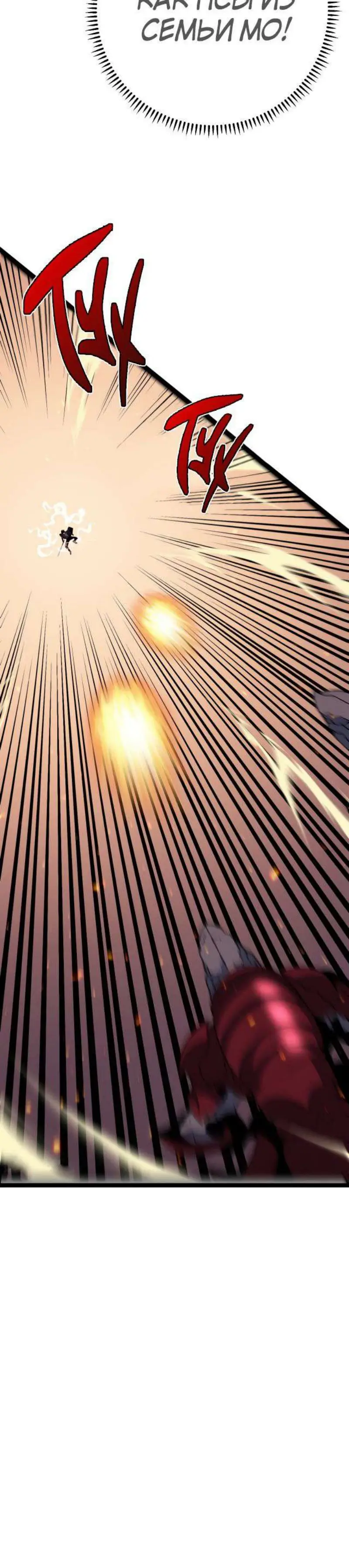 Страница 18 главы 33 манги Мой навык – копировать способности других / Your Talent Is Mine