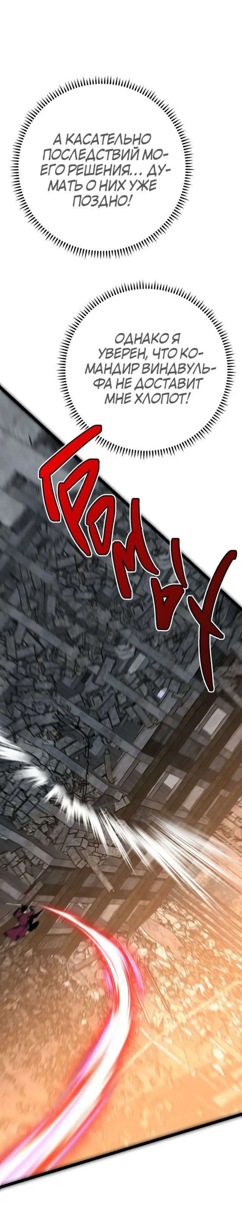 Страница 19 главы 33 манги Мой навык – копировать способности других / Your Talent Is Mine