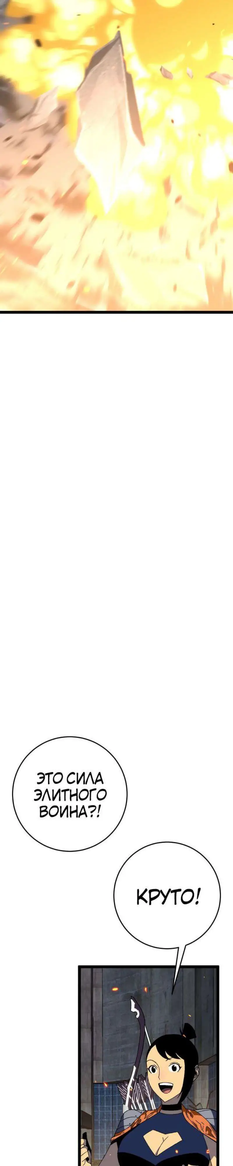 Страница 22 главы 33 манги Мой навык – копировать способности других / Your Talent Is Mine