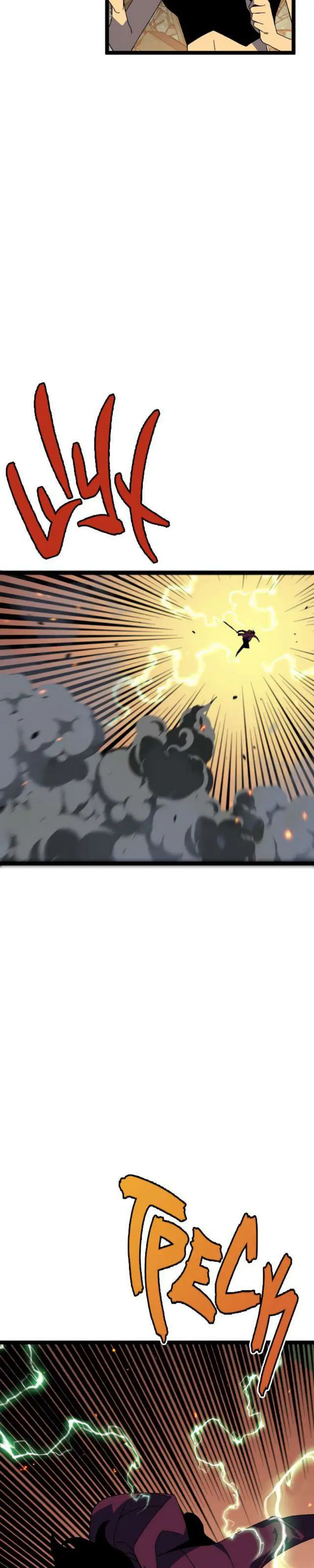 Страница 23 главы 33 манги Мой навык – копировать способности других / Your Talent Is Mine