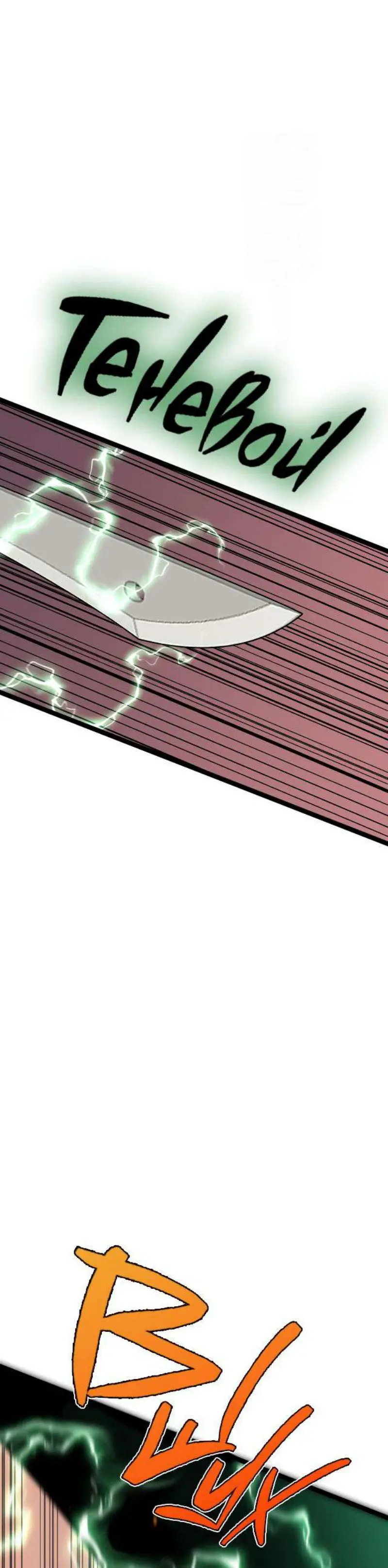 Страница 25 главы 33 манги Мой навык – копировать способности других / Your Talent Is Mine