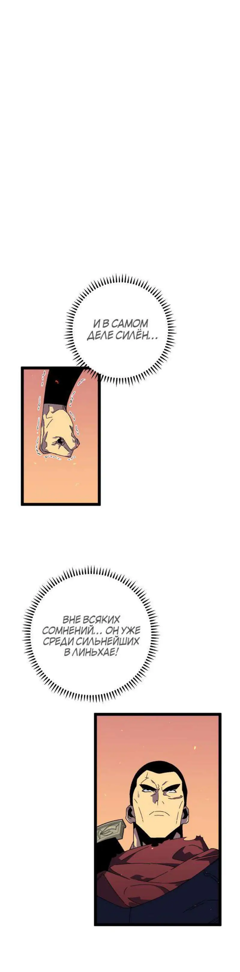 Страница 30 главы 33 манги Мой навык – копировать способности других / Your Talent Is Mine