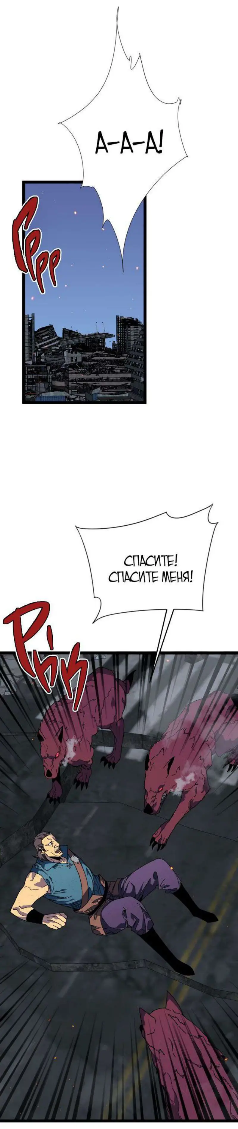 Страница 31 главы 33 манги Мой навык – копировать способности других / Your Talent Is Mine