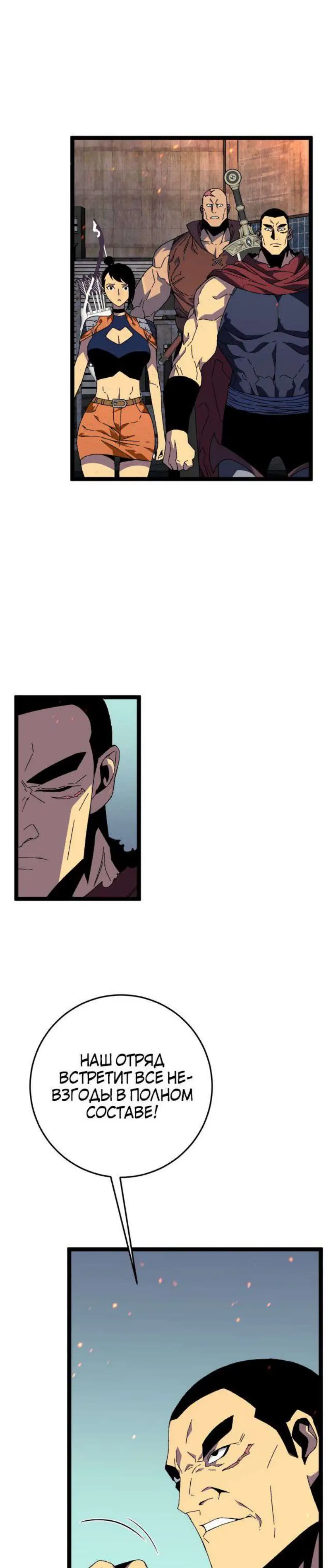 Страница 35 главы 33 манги Мой навык – копировать способности других / Your Talent Is Mine