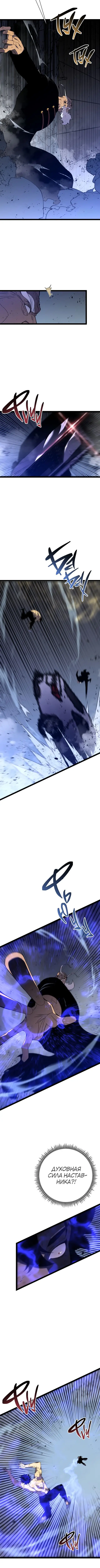 Страница 6 главы 57 манги Мой навык – копировать способности других / Your Talent Is Mine