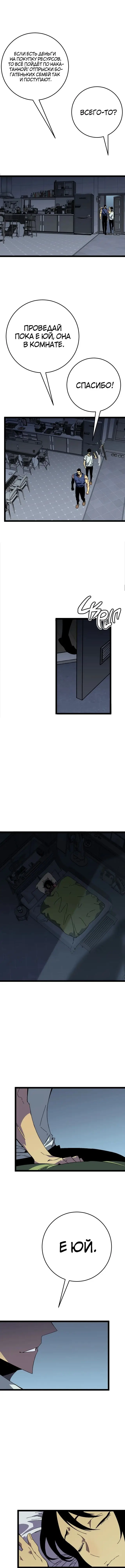 Страница 4 главы 43 манги Мой навык – копировать способности других / Your Talent Is Mine