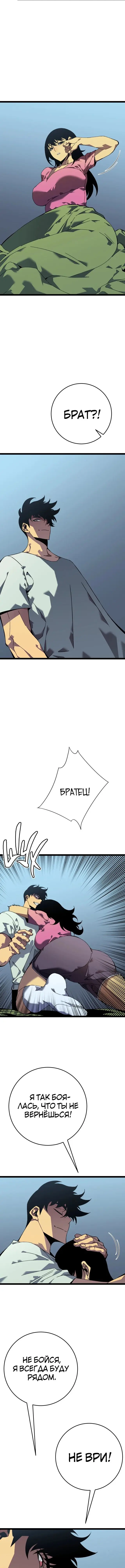 Страница 5 главы 43 манги Мой навык – копировать способности других / Your Talent Is Mine