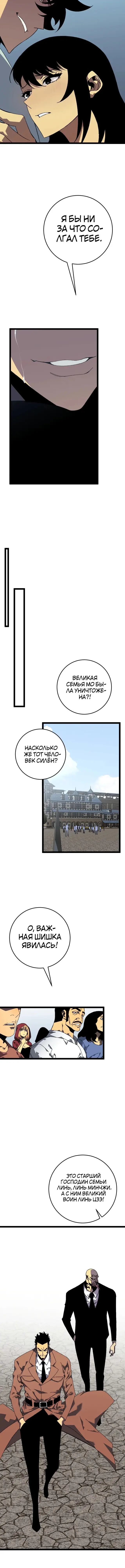 Страница 6 главы 43 манги Мой навык – копировать способности других / Your Talent Is Mine