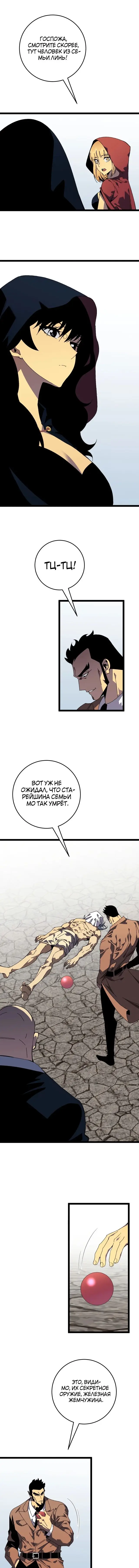 Страница 7 главы 43 манги Мой навык – копировать способности других / Your Talent Is Mine