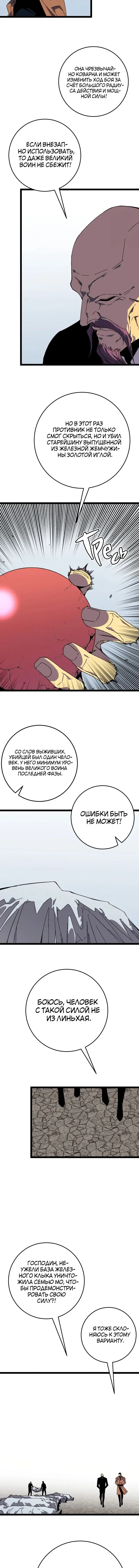 Страница 8 главы 43 манги Мой навык – копировать способности других / Your Talent Is Mine