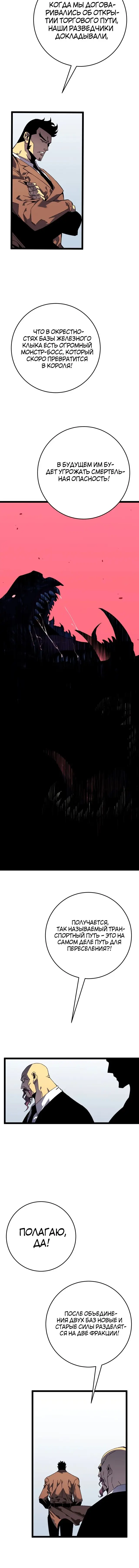 Страница 9 главы 43 манги Мой навык – копировать способности других / Your Talent Is Mine