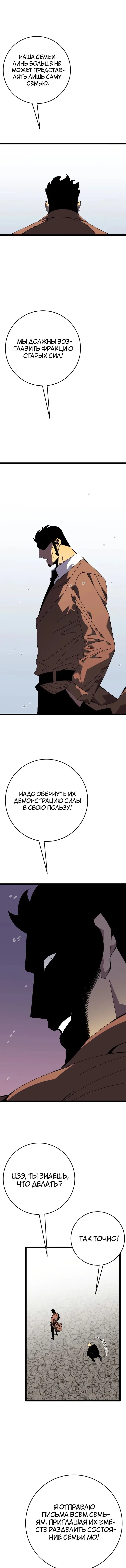 Страница 10 главы 43 манги Мой навык – копировать способности других / Your Talent Is Mine