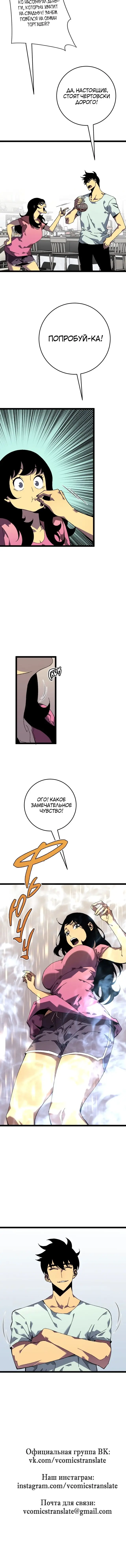 Страница 12 главы 43 манги Мой навык – копировать способности других / Your Talent Is Mine