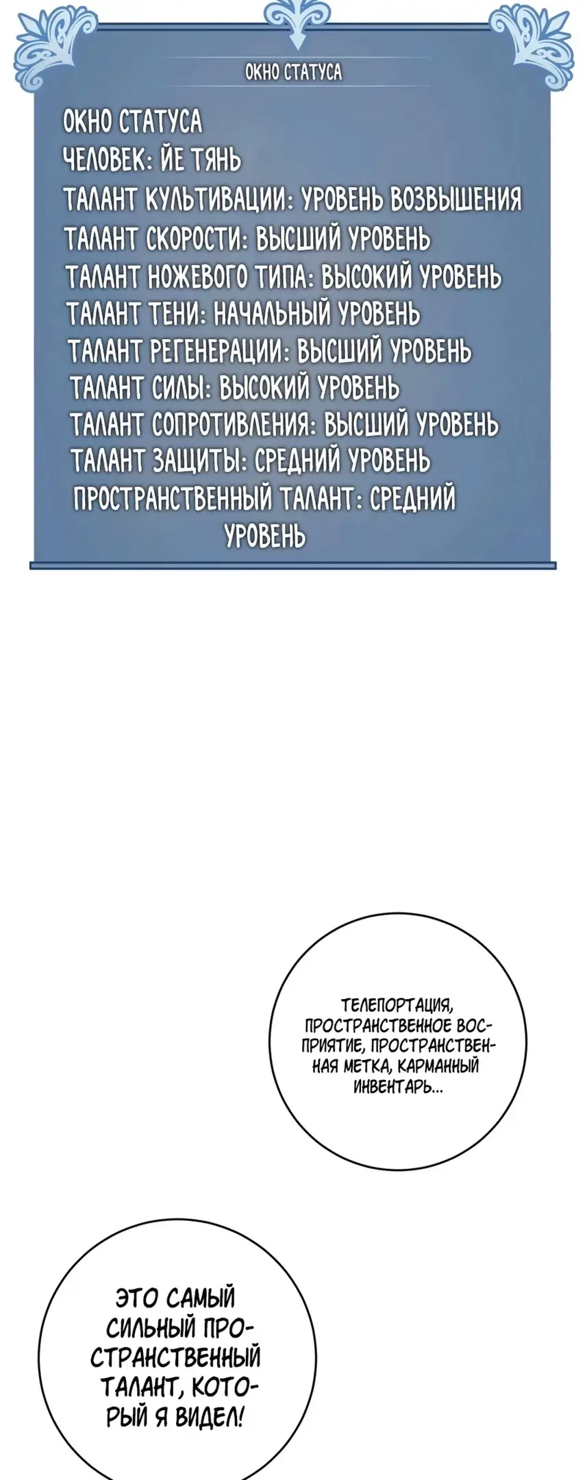 Страница 5 главы 70 манги Мой навык – копировать способности других / Your Talent Is Mine