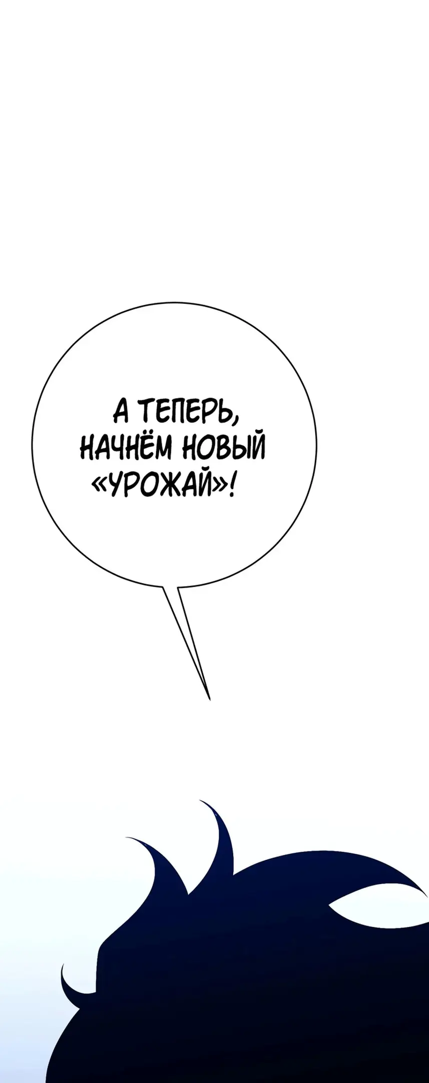 Страница 11 главы 70 манги Мой навык – копировать способности других / Your Talent Is Mine